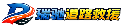 田东县附近回程货车调度｜工程机械爬梯车大件运输车调度